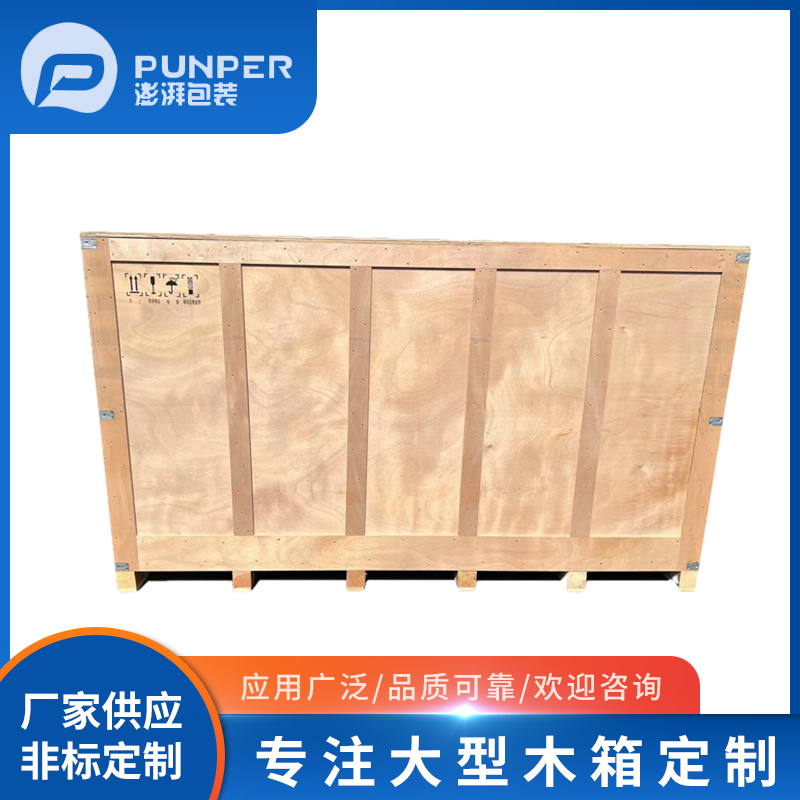 木包装箱的种类都有哪些？